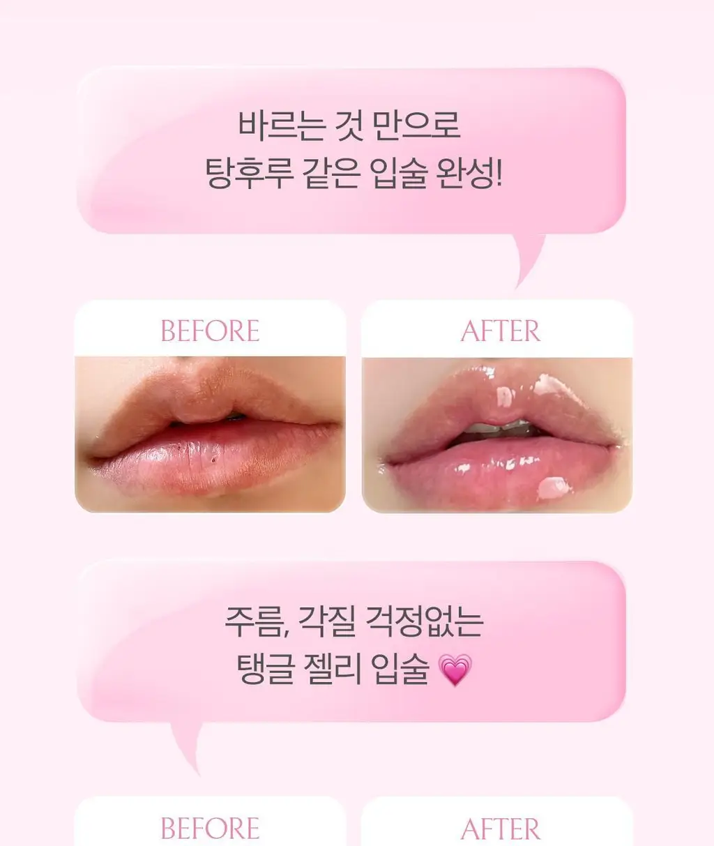 [올영1위/볼륨립밤] 모노프 8GF 볼륨톡스 립밤 5ml 기획 (브러쉬 증정) 상세페이지 36